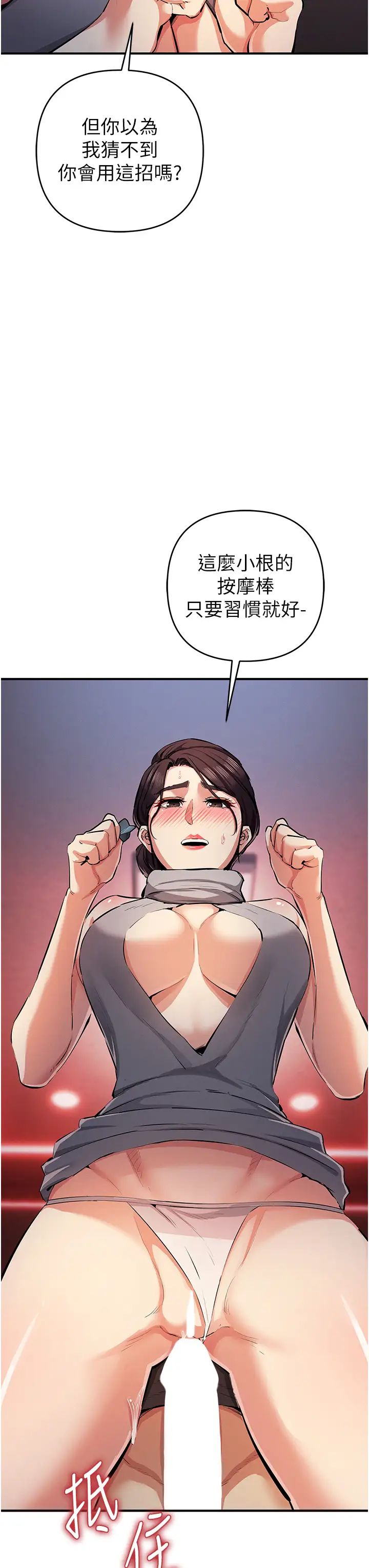 貪婪遊戲第24話-這就是被填滿的感覺