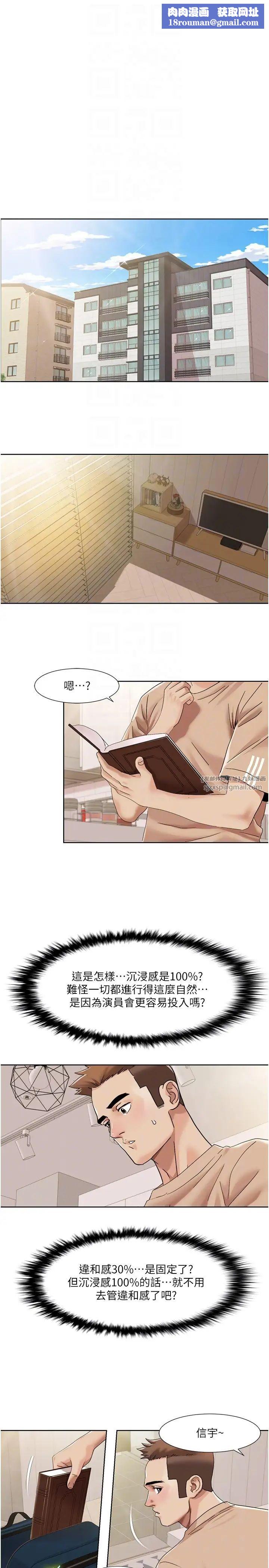 我的性福劇本第21話-我跟妳老公誰更猛?