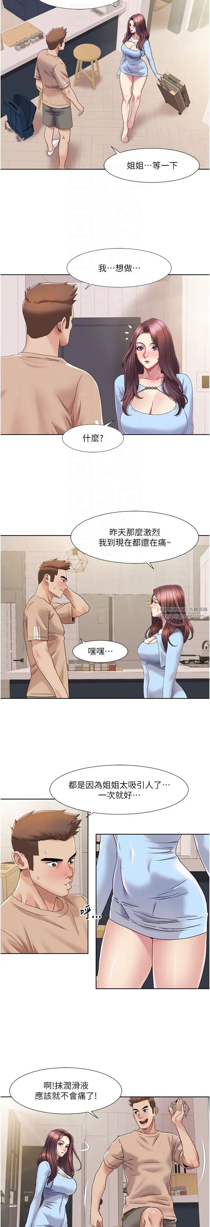 我的性福剧本第21话-我跟妳老公谁更猛?