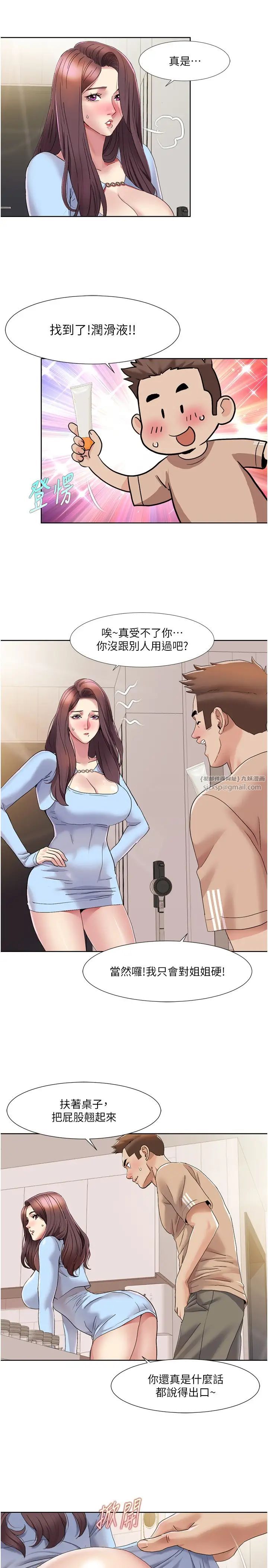 我的性福劇本第21話-我跟妳老公誰更猛?