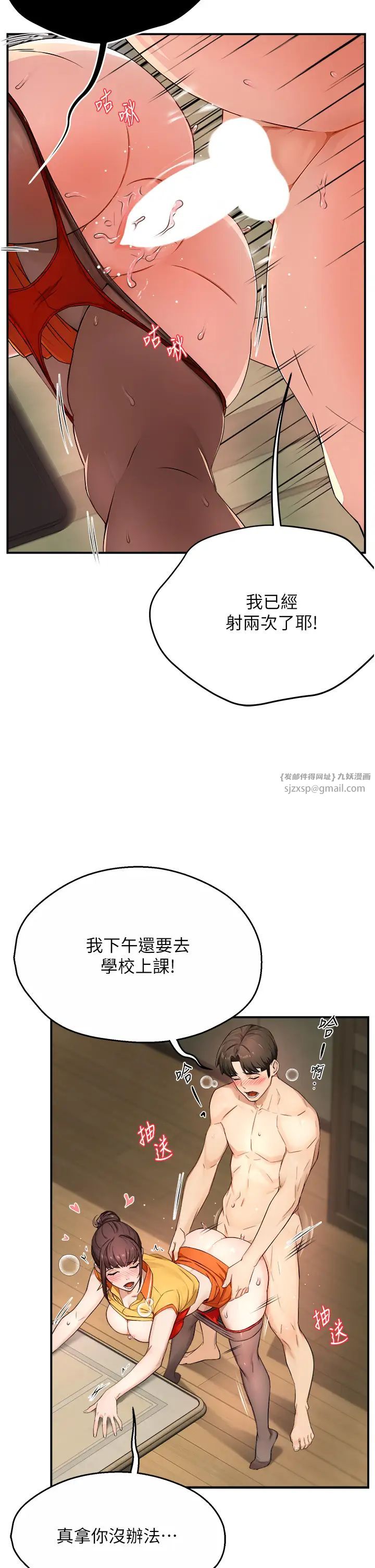 痒乐多阿姨第9話-今天也被你餵得好飽~