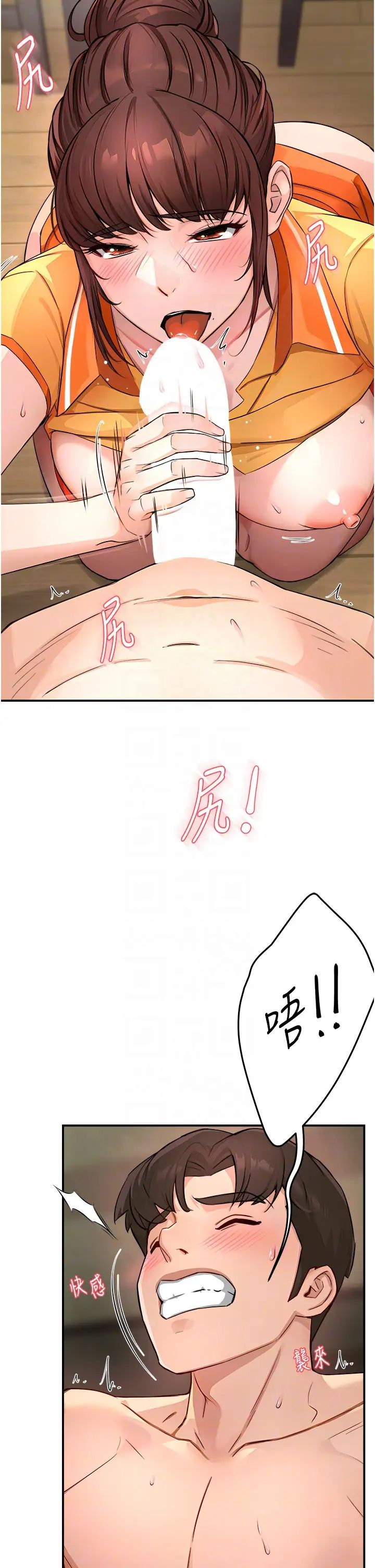 癢樂多阿姨第9話-今天也被你餵得好飽~