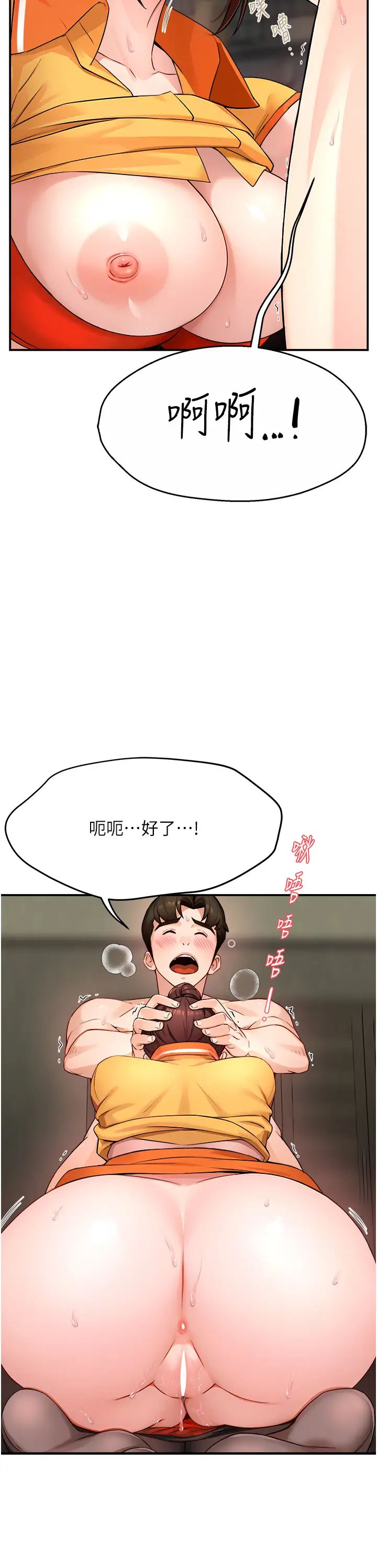 痒乐多阿姨第9話-今天也被你餵得好飽~