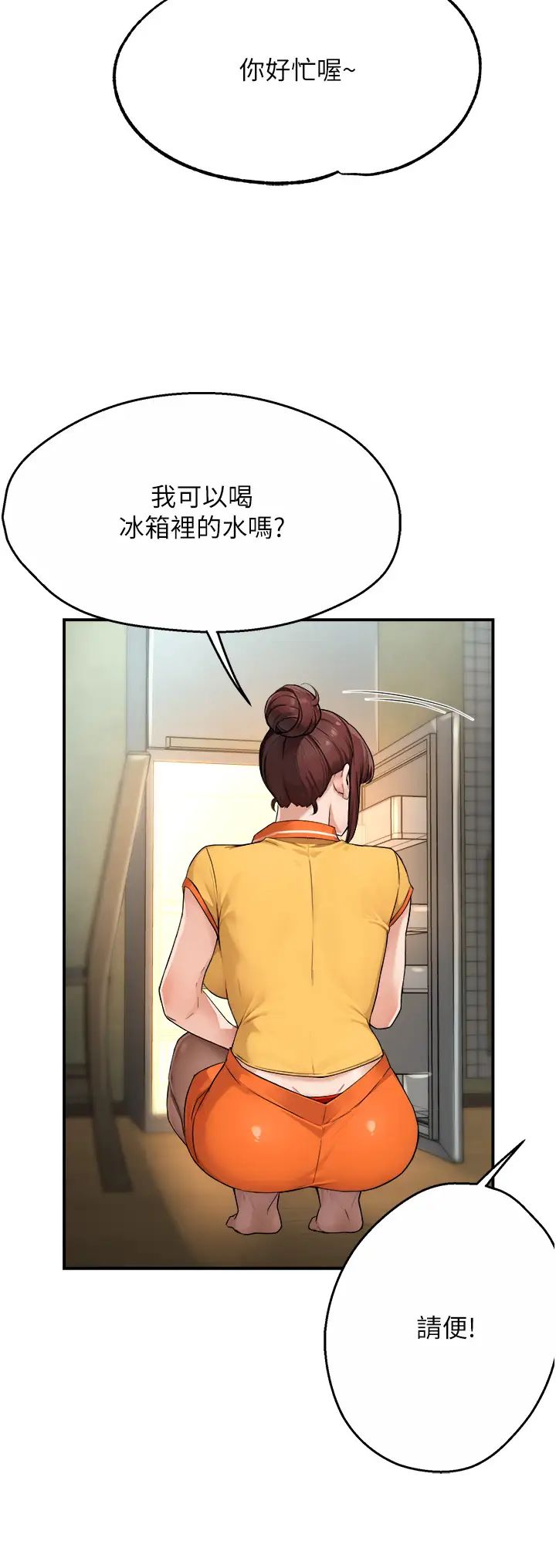 痒乐多阿姨第9話-今天也被你餵得好飽~