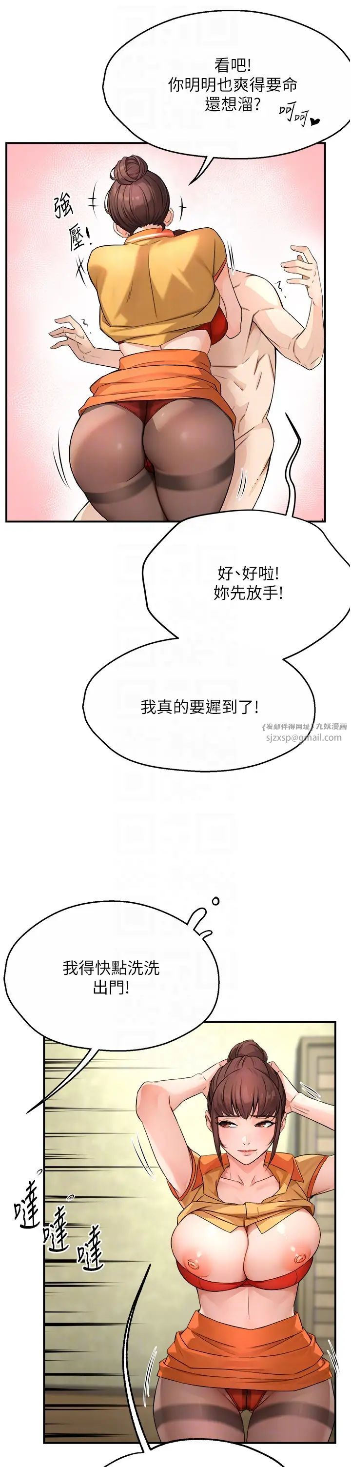 痒乐多阿姨第9話-今天也被你餵得好飽~