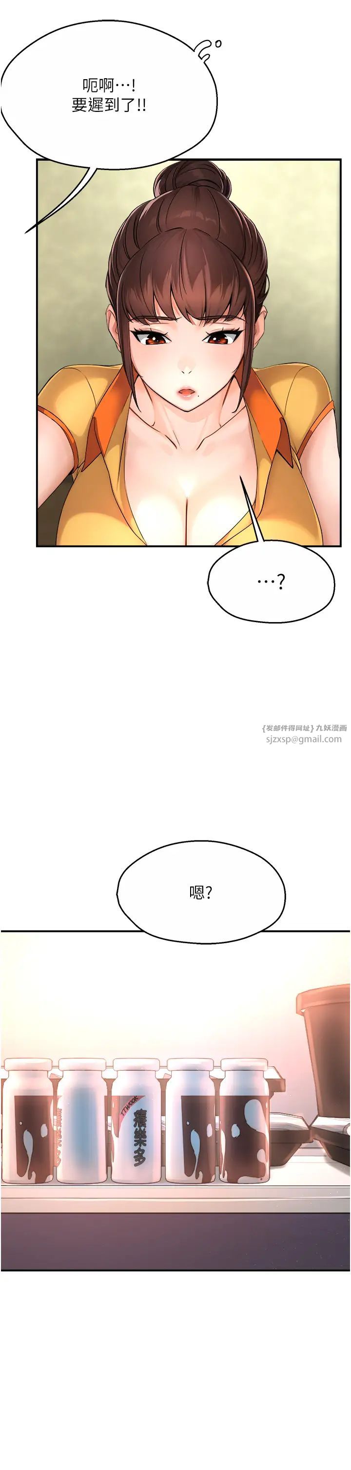 痒乐多阿姨第9話-今天也被你餵得好飽~