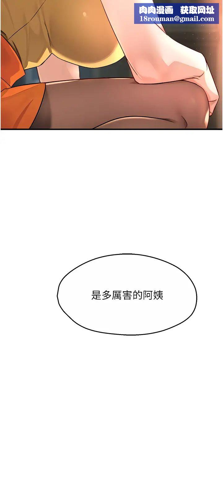 癢樂多阿姨第9話-今天也被你餵得好飽~