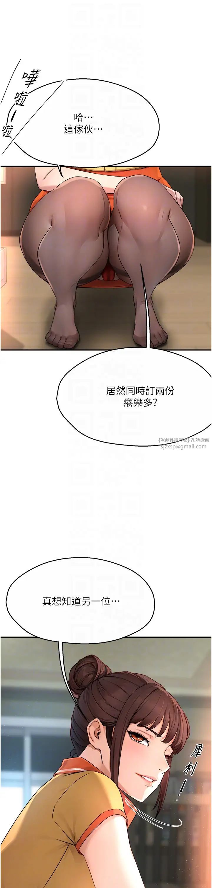 癢樂多阿姨第9話-今天也被你餵得好飽~