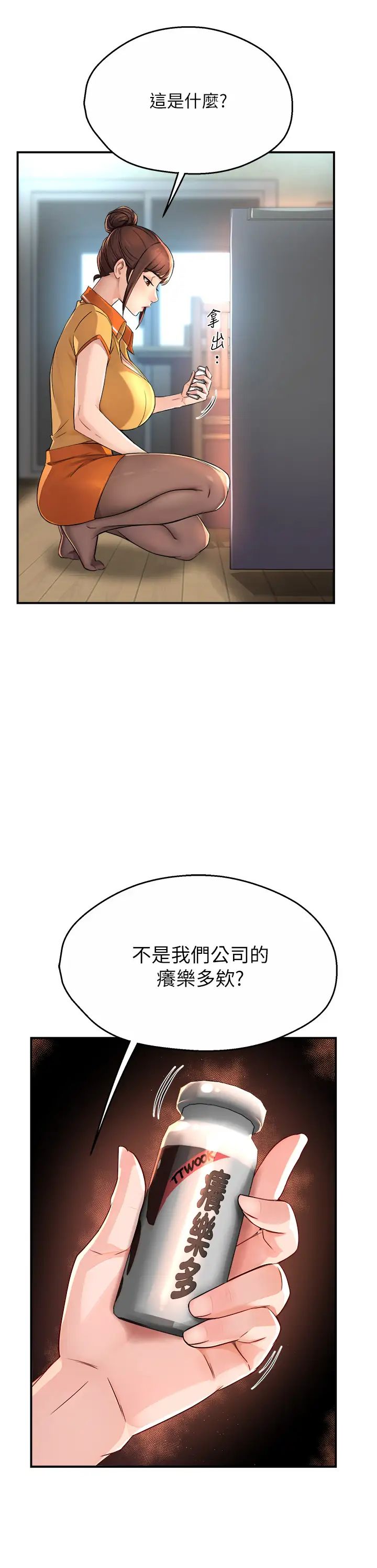 痒乐多阿姨第9話-今天也被你餵得好飽~