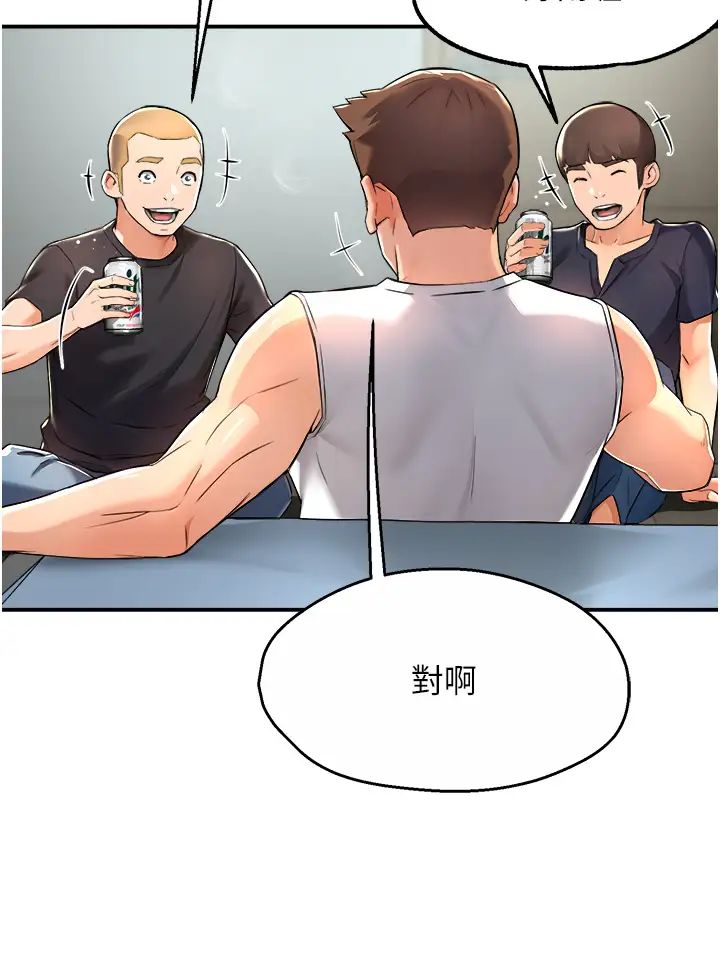 癢樂多阿姨第9話-今天也被你餵得好飽~