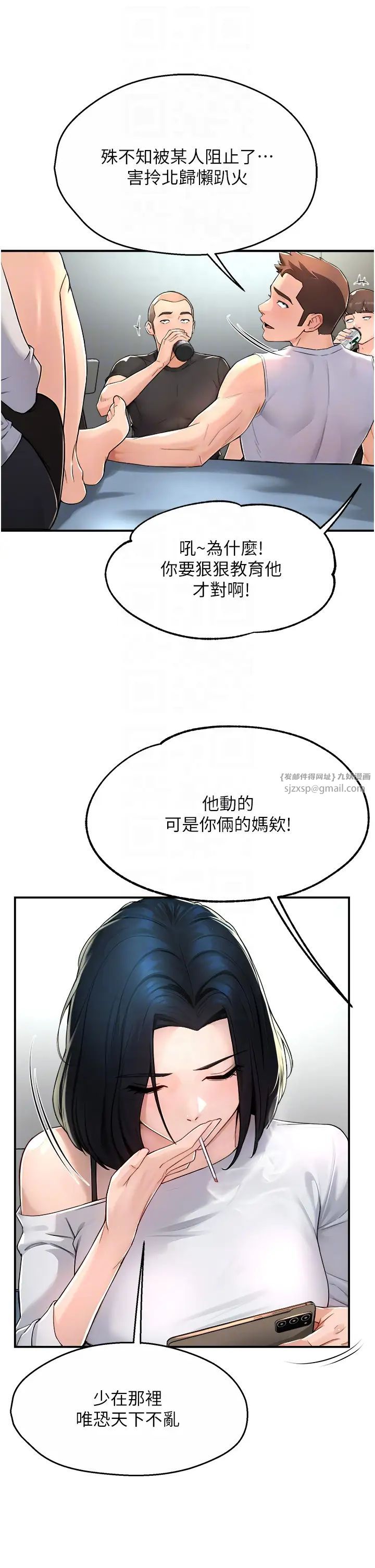 痒乐多阿姨第9話-今天也被你餵得好飽~