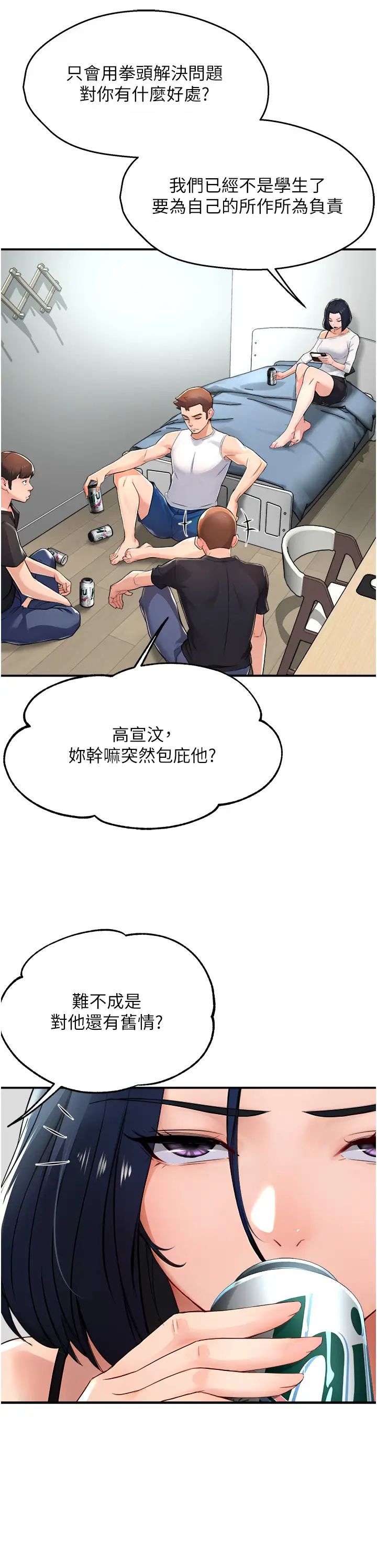 痒乐多阿姨第9話-今天也被你餵得好飽~