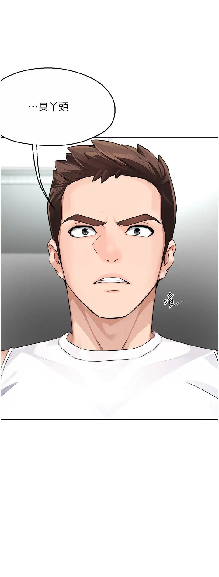 痒乐多阿姨第9話-今天也被你餵得好飽~