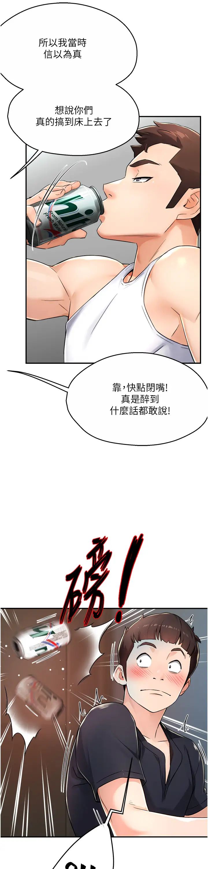 癢樂多阿姨第9話-今天也被你餵得好飽~