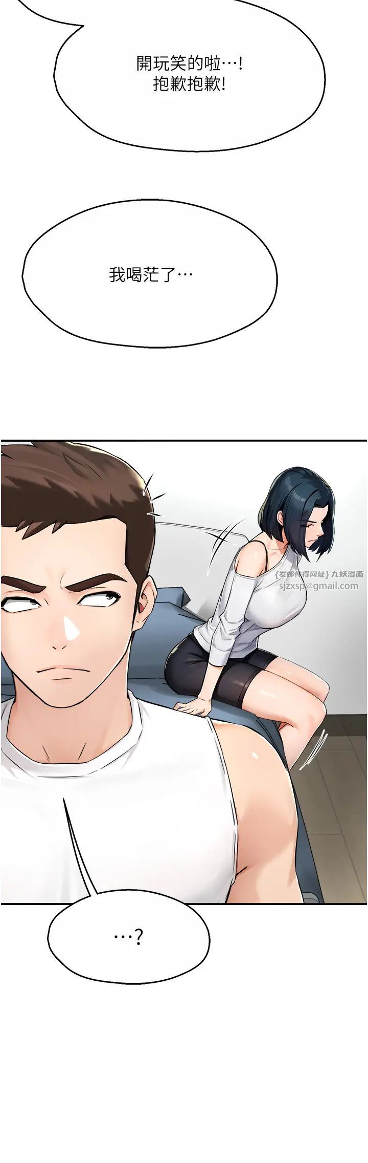 癢樂多阿姨第9話-今天也被你餵得好飽~