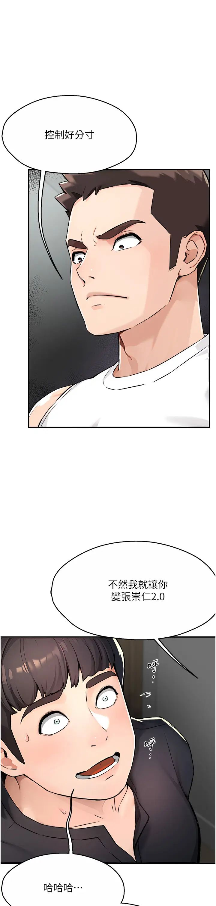 痒乐多阿姨第9話-今天也被你餵得好飽~