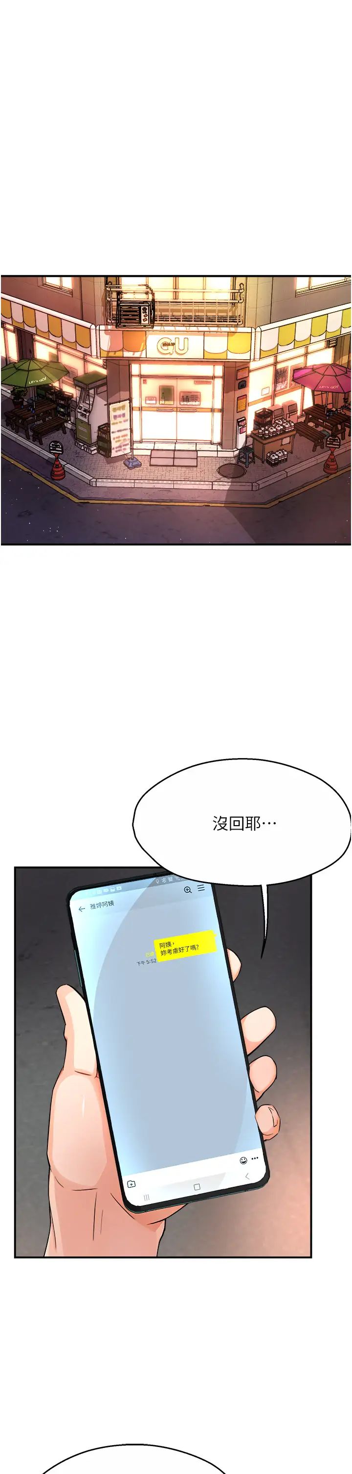 癢樂多阿姨第9話-今天也被你餵得好飽~