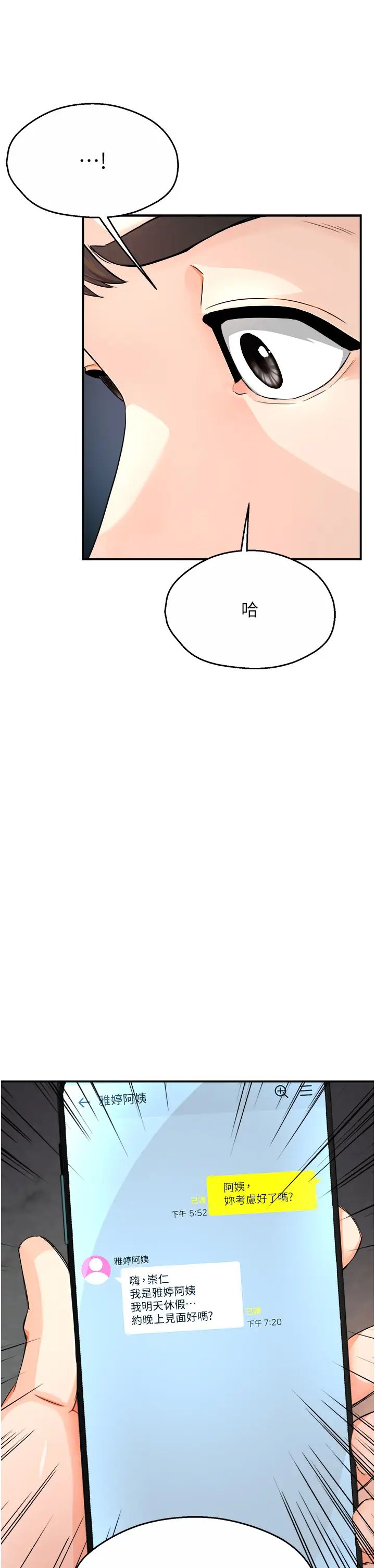 痒乐多阿姨第9話-今天也被你餵得好飽~