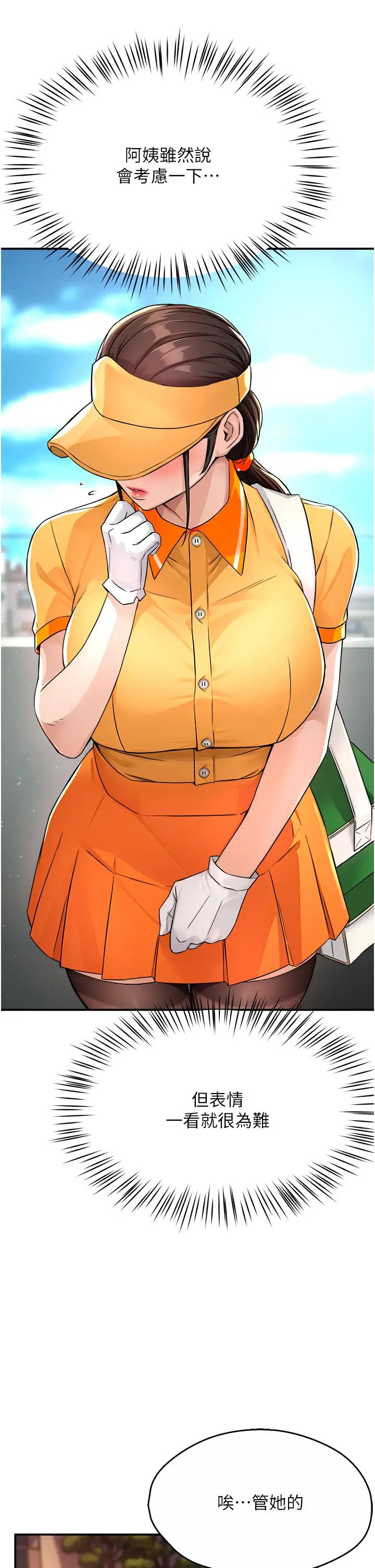 痒乐多阿姨第9話-今天也被你餵得好飽~