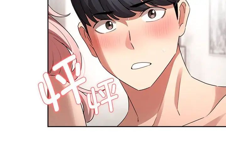 疫情期間的家教生活第114話