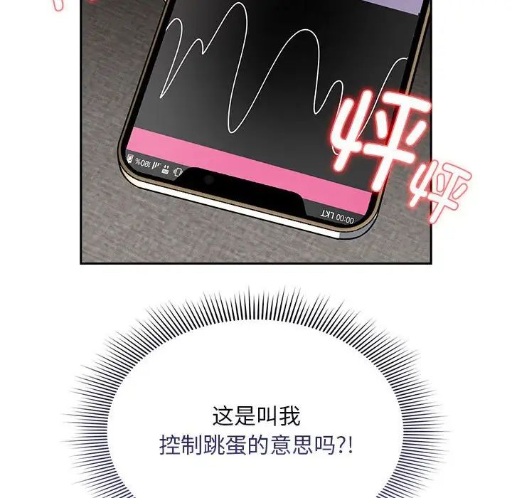 疫情期間的家教生活第114話