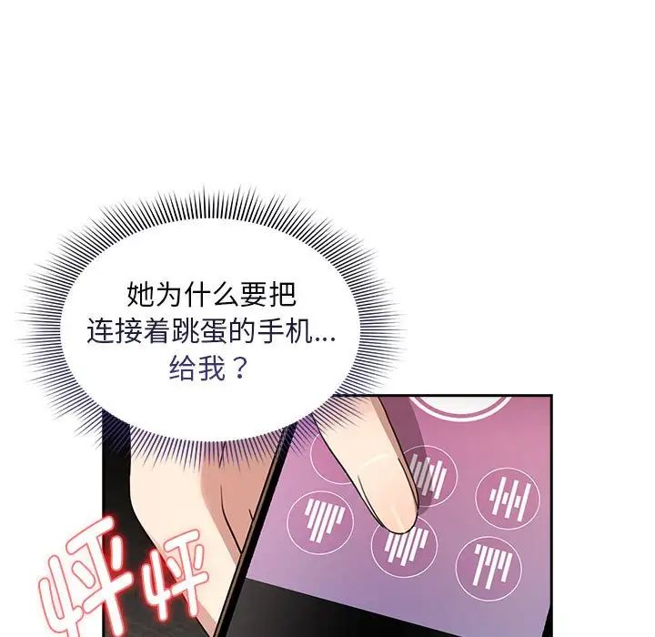 疫情期间的家教生活第114話