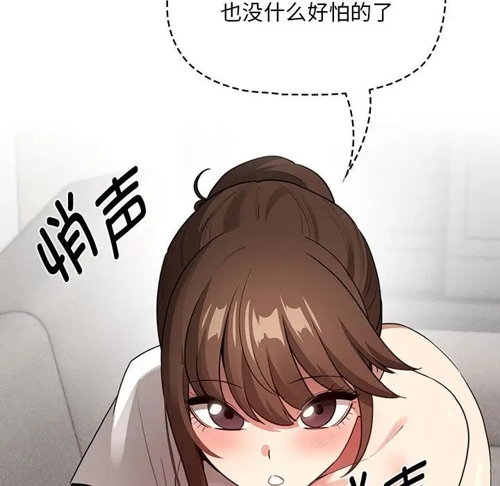 疫情期间的家教生活第114話