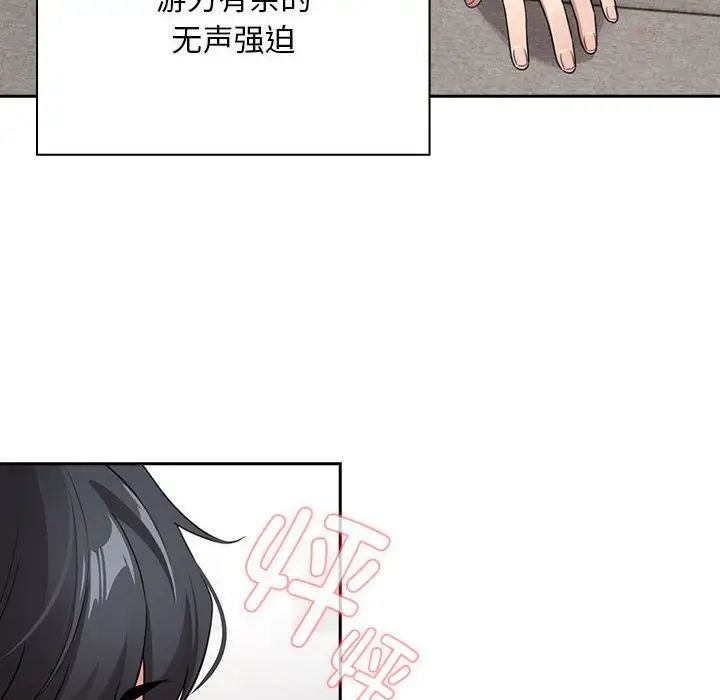 疫情期間的家教生活第114話