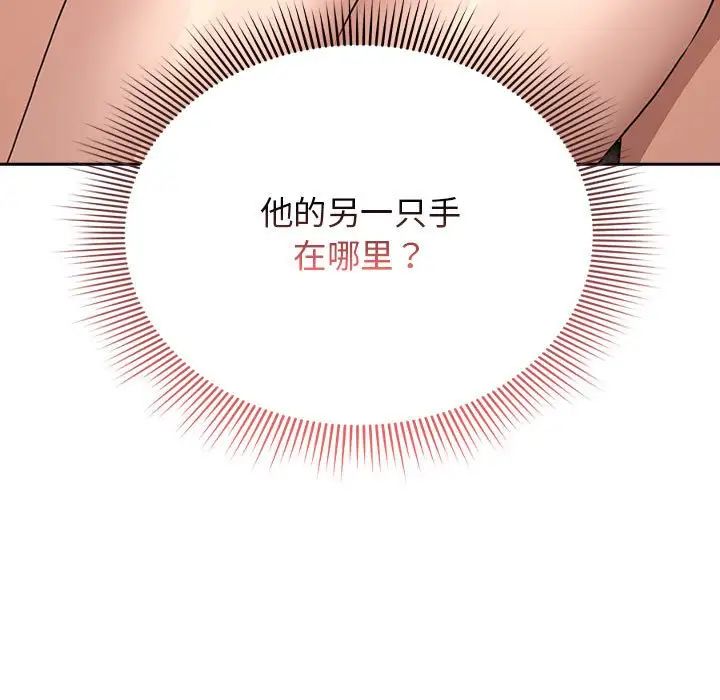 疫情期间的家教生活第114話