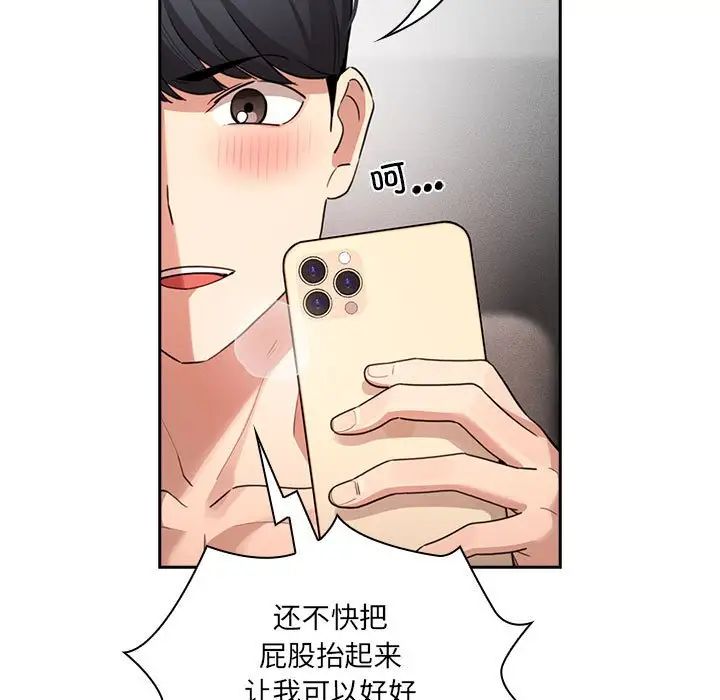 疫情期間的家教生活第114話