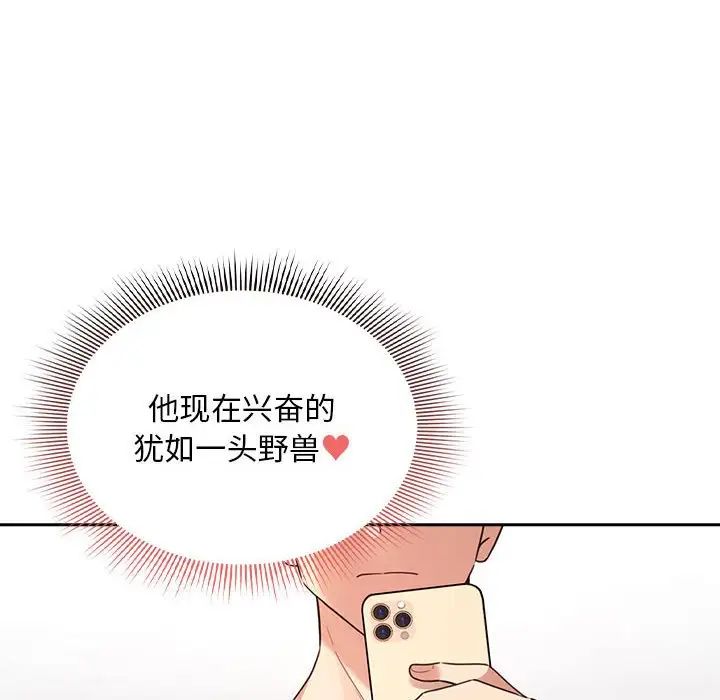 疫情期间的家教生活第114話