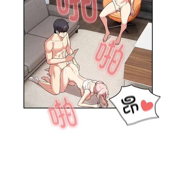 疫情期間的家教生活第114話