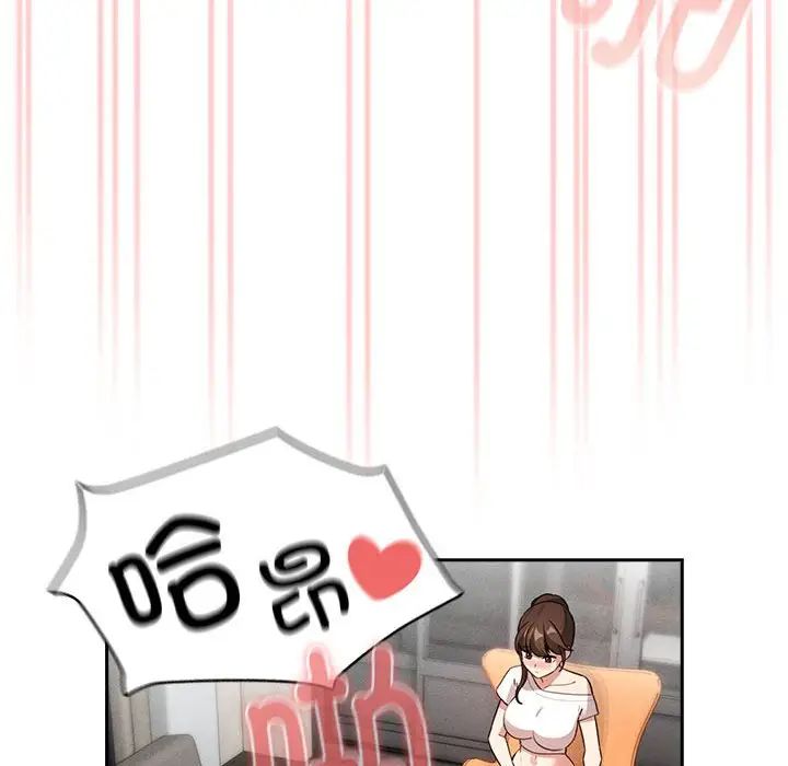 疫情期间的家教生活第114話