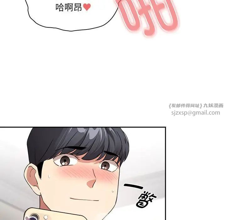 疫情期間的家教生活第114話