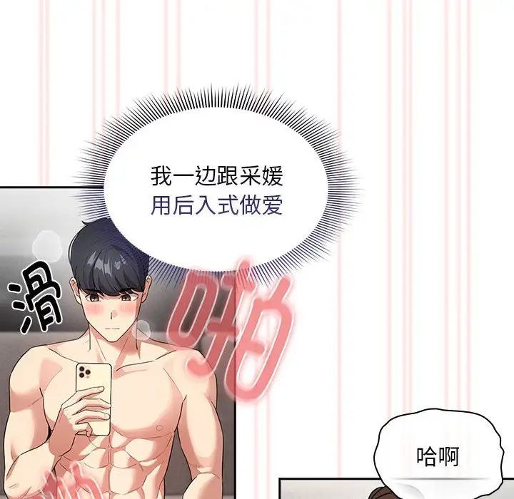 疫情期間的家教生活第114話