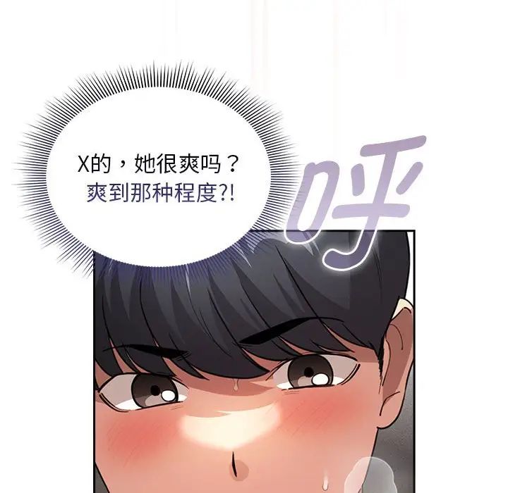 疫情期间的家教生活第114話