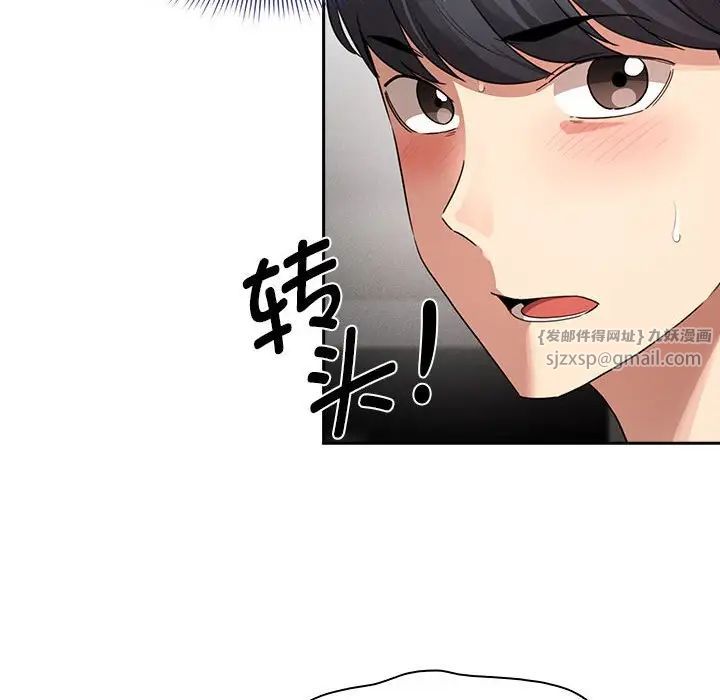 疫情期間的家教生活第114話