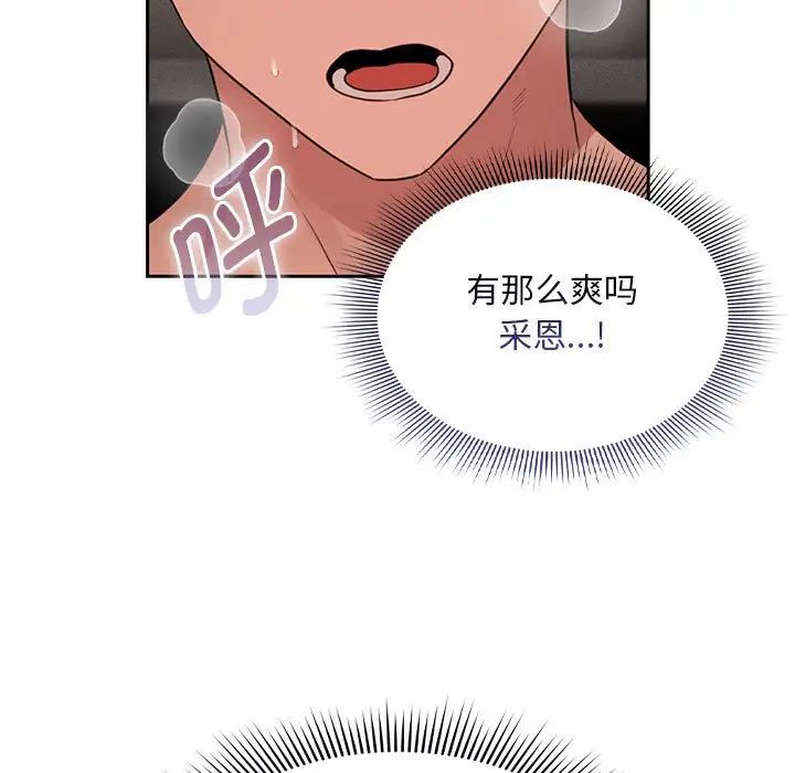 疫情期間的家教生活第114話