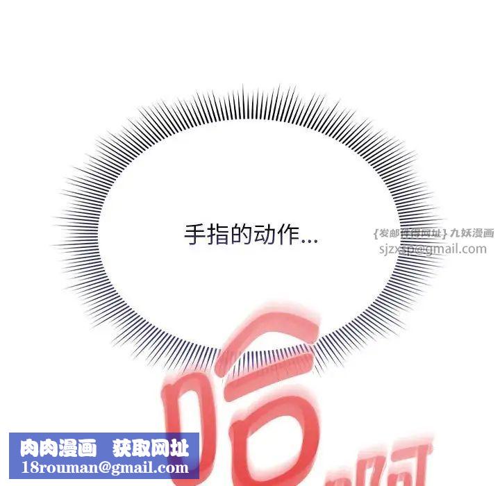 疫情期间的家教生活第114話