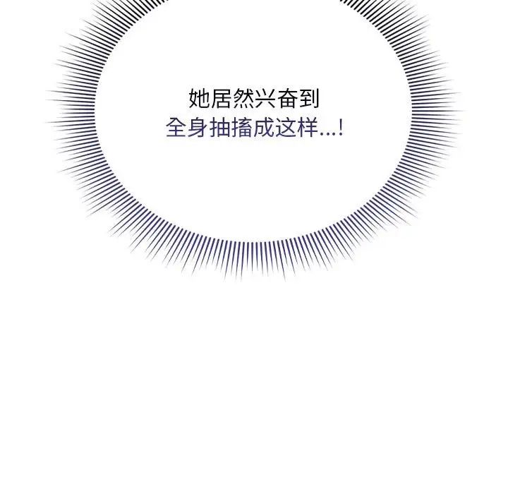 疫情期间的家教生活第114話