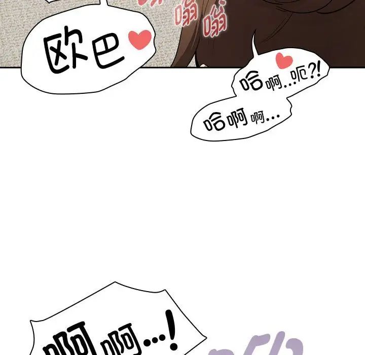 疫情期间的家教生活第114話