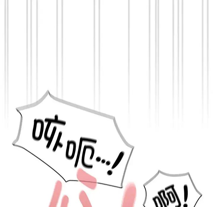 疫情期間的家教生活第114話