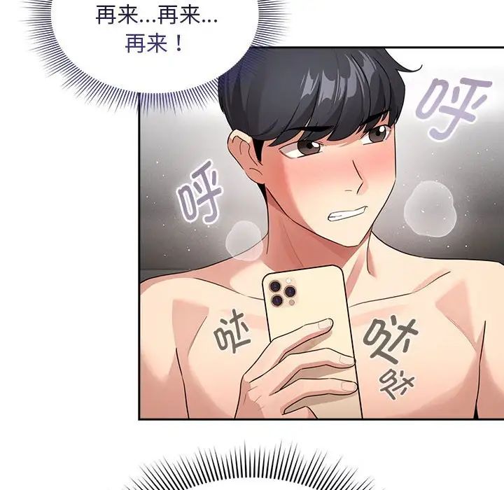 疫情期間的家教生活第114話