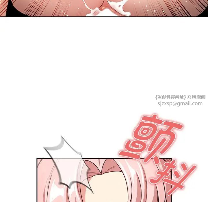 疫情期間的家教生活第114話