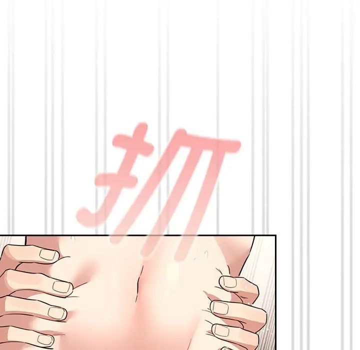 疫情期间的家教生活第114話