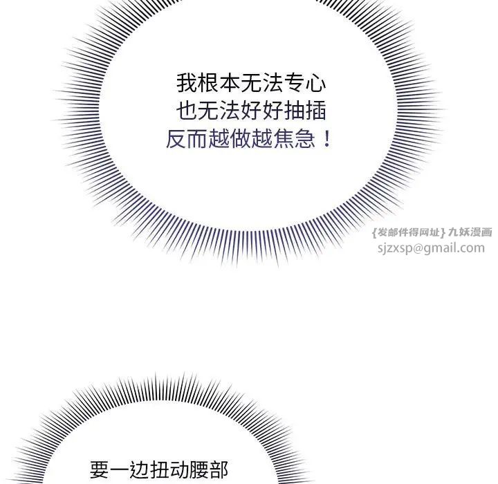 疫情期間的家教生活第114話