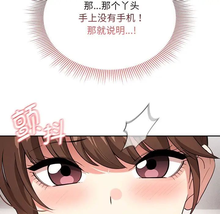 疫情期间的家教生活第114話