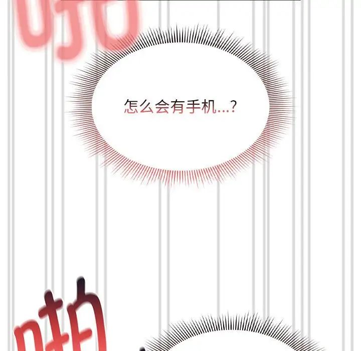 疫情期间的家教生活第114話