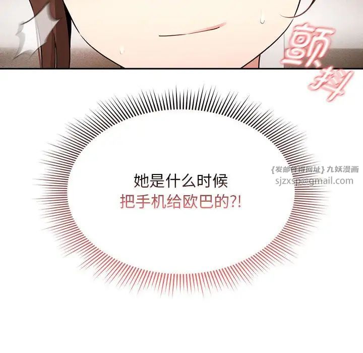 疫情期间的家教生活第114話