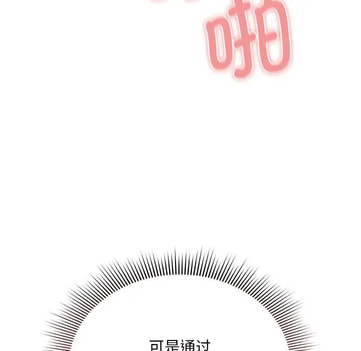 疫情期間的家教生活第114話